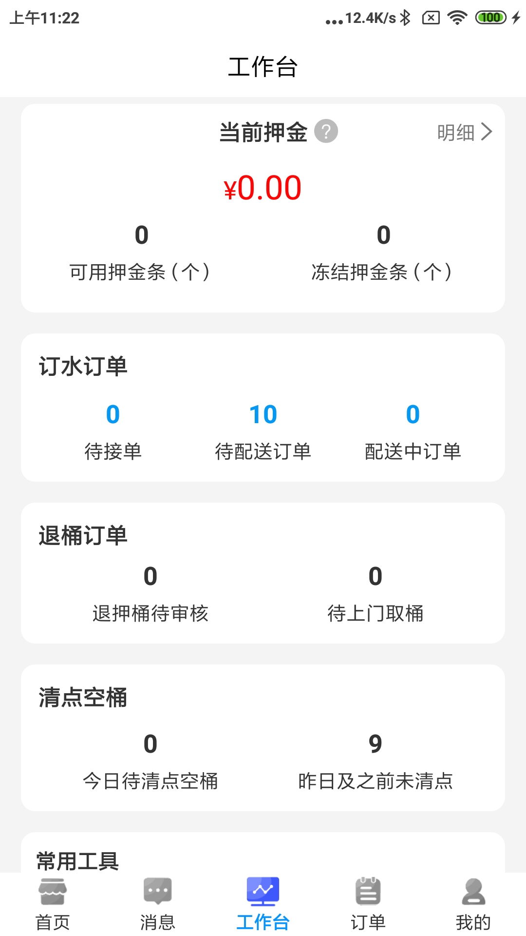 水到渠成水站电脑版截图
