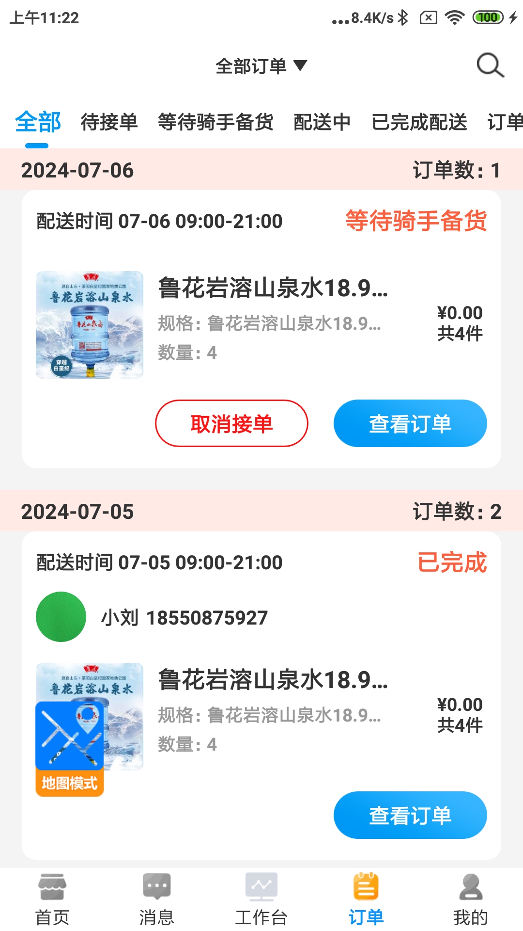 水到渠成水站电脑版截图