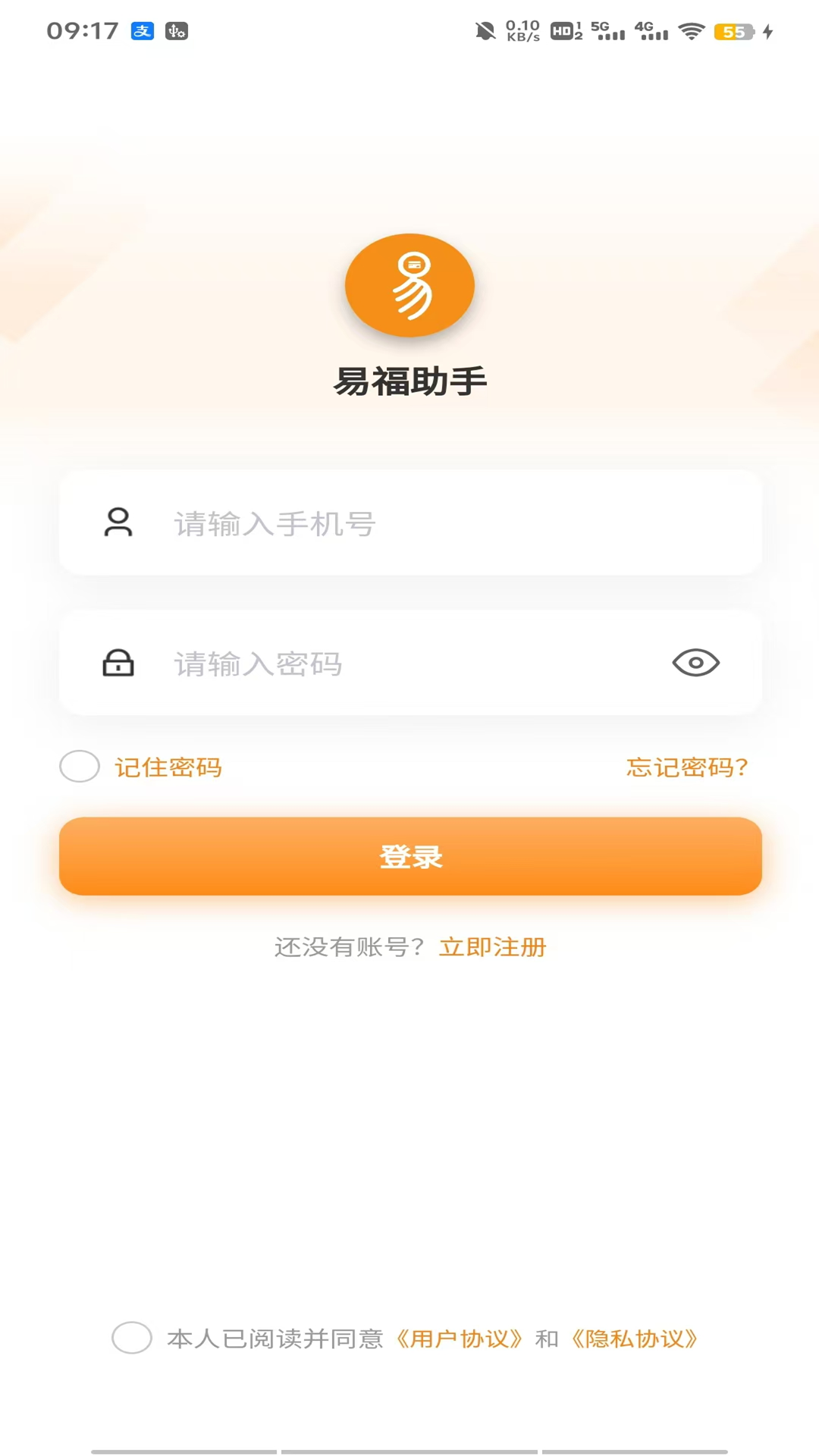 易福助手电脑版截图