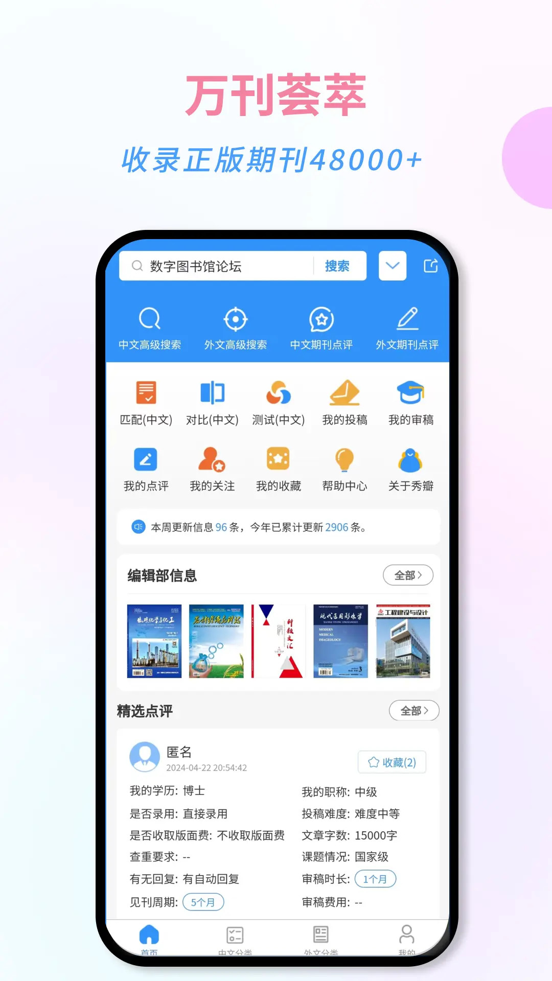 万刊宝