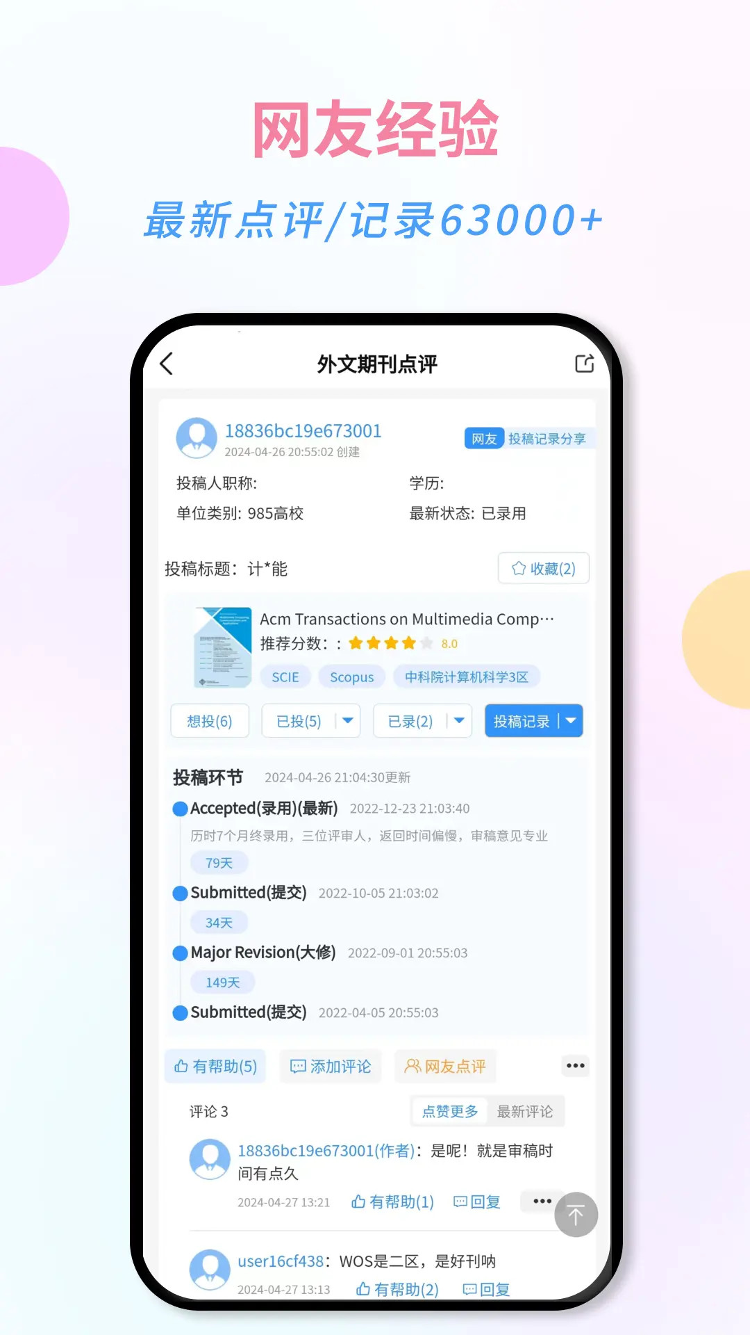 万刊宝