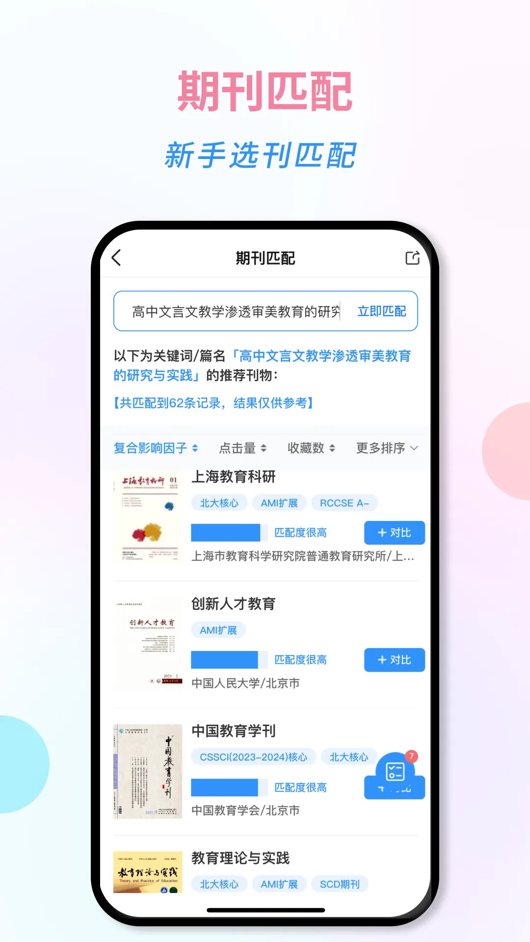 万刊宝