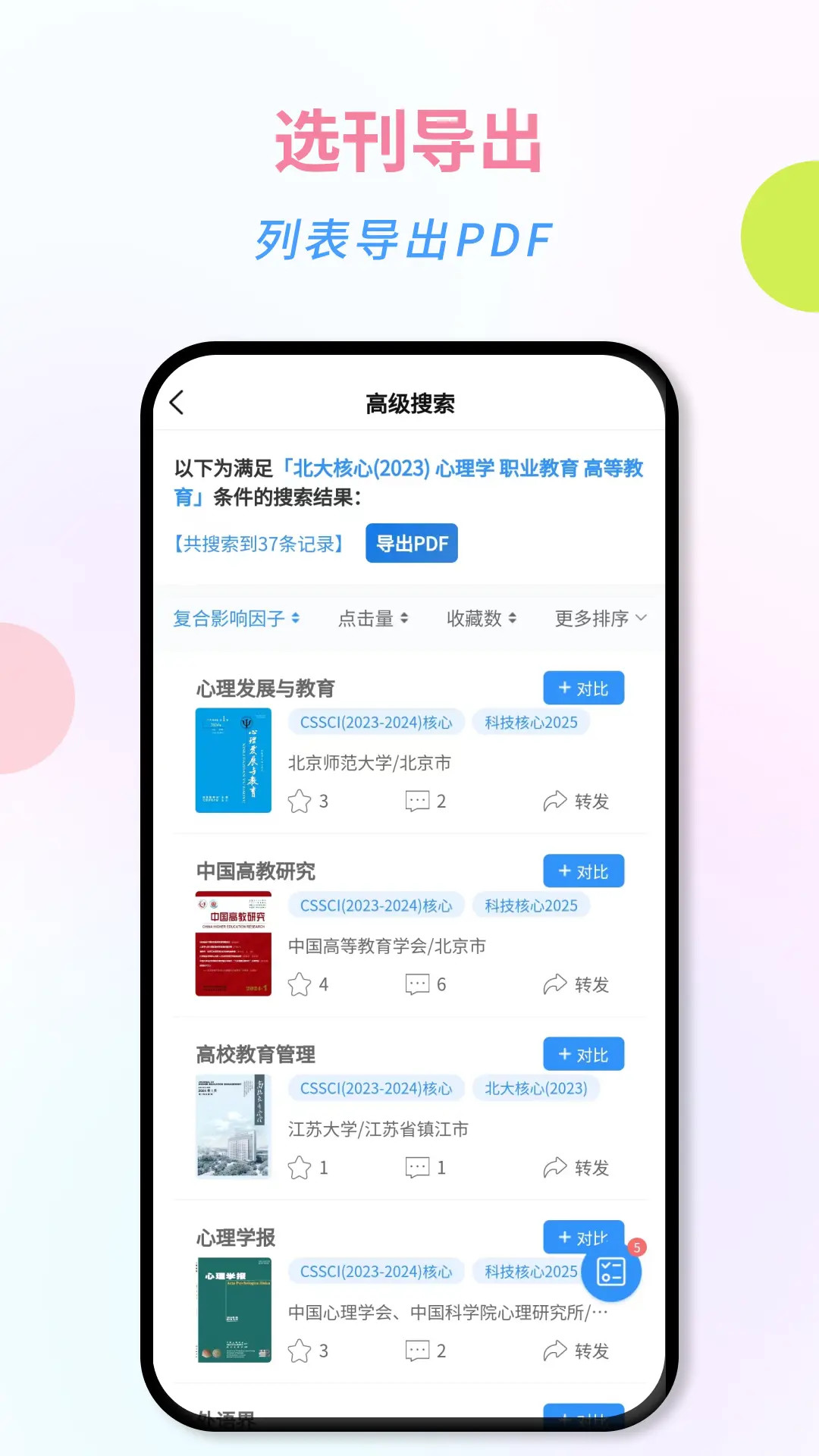 万刊宝