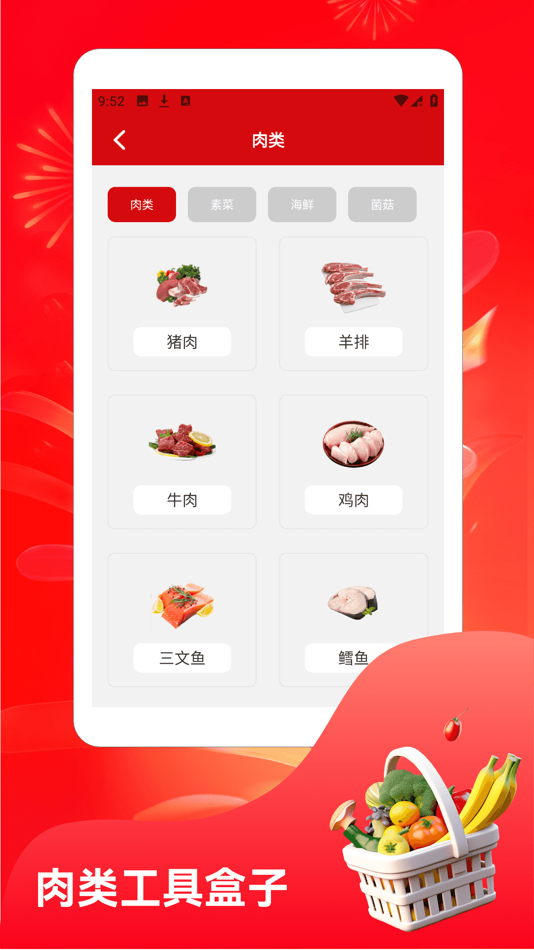 烧烤大亨电脑版截图
