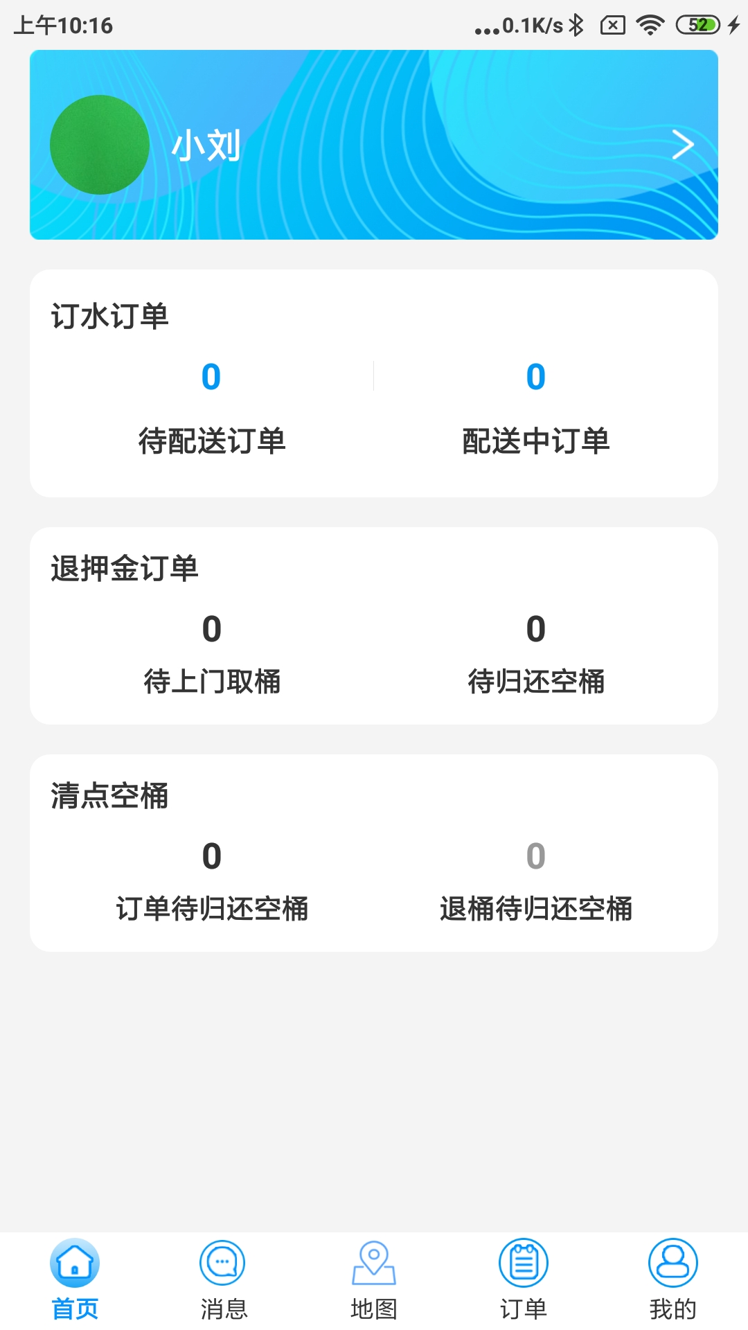 水到渠成骑手电脑版截图