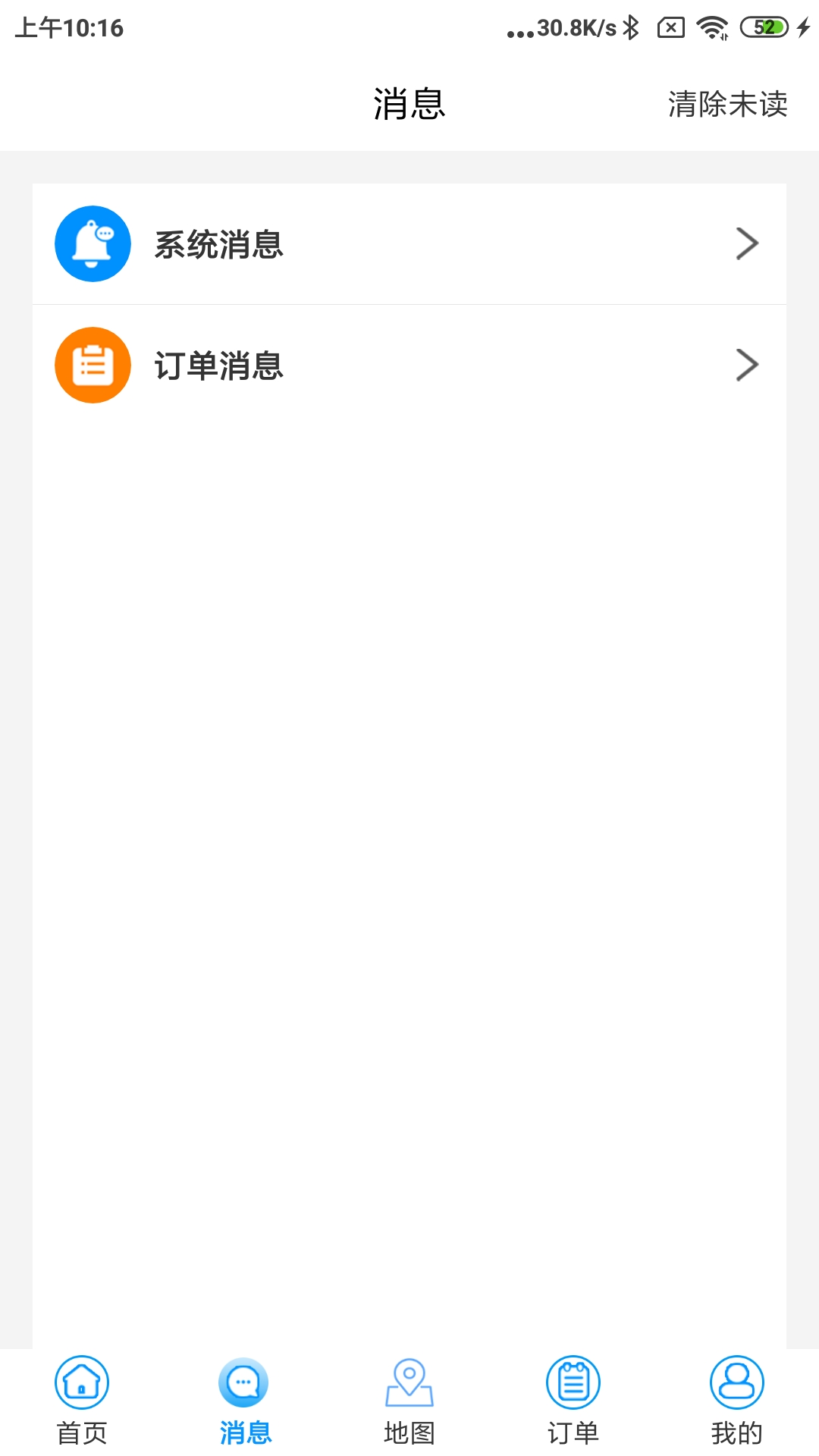 水到渠成骑手电脑版截图