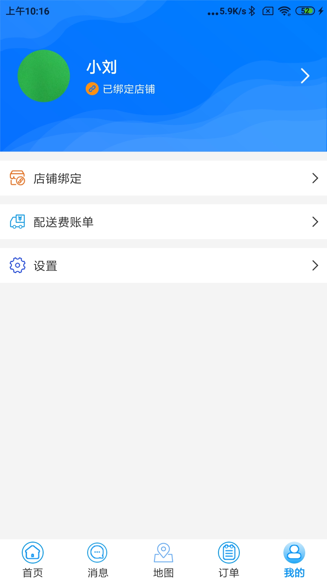 水到渠成骑手电脑版截图
