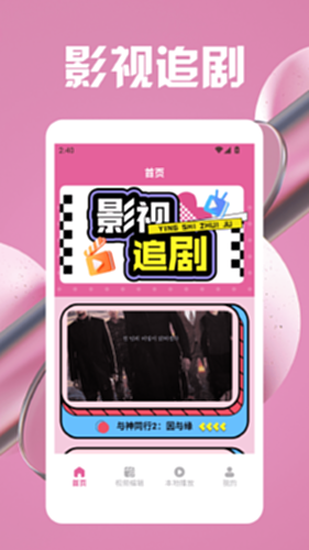 七七影视大全追剧电脑版截图0