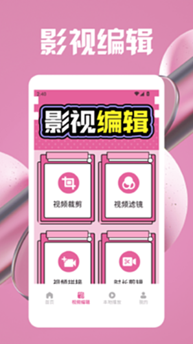 七七影视大全追剧电脑版截图1