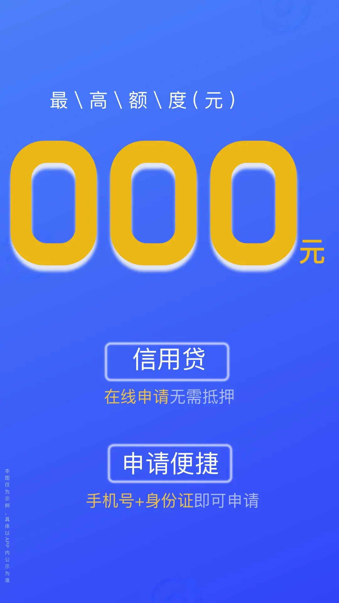 悦贷宝借钱