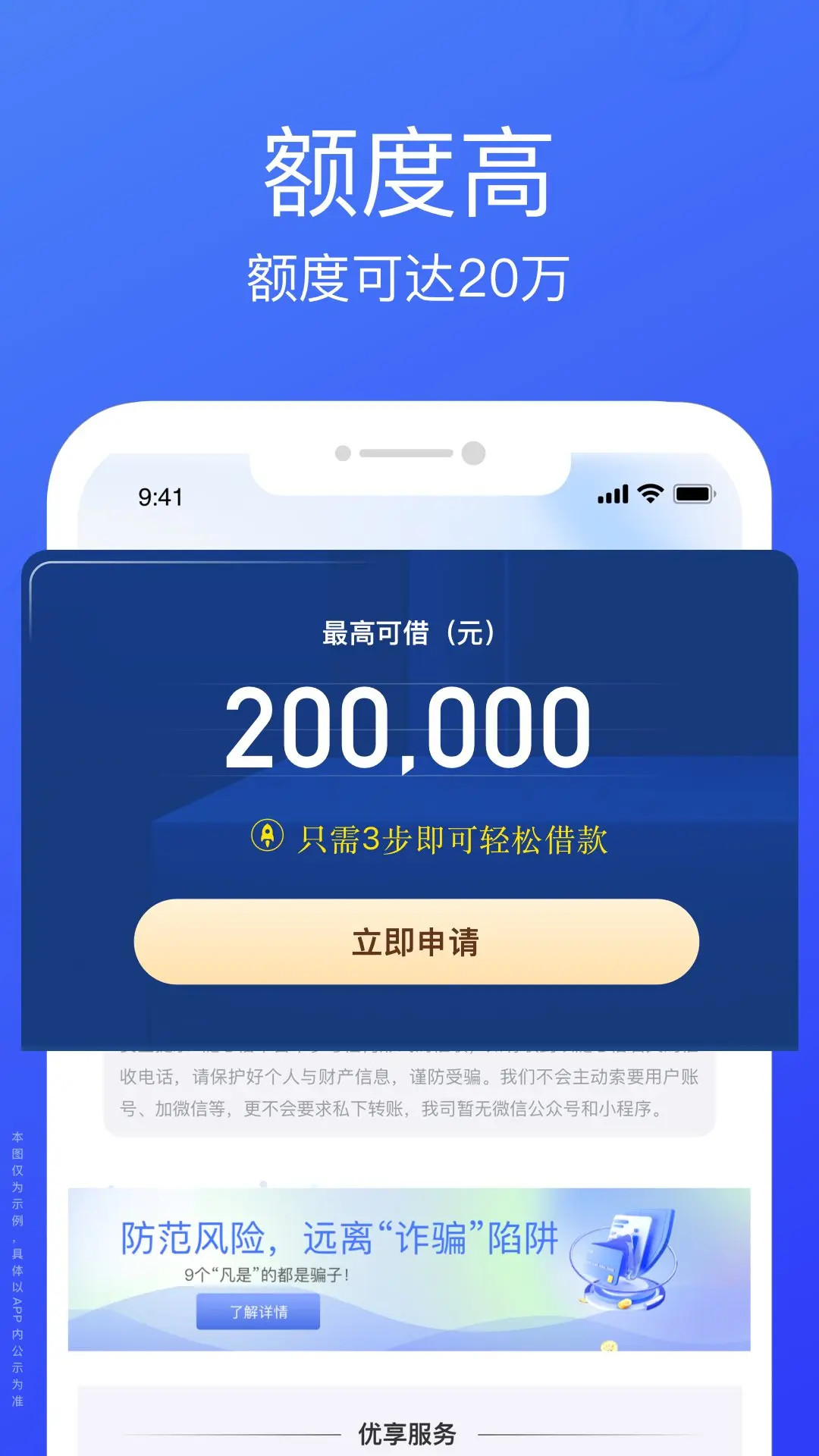 悦贷宝借钱