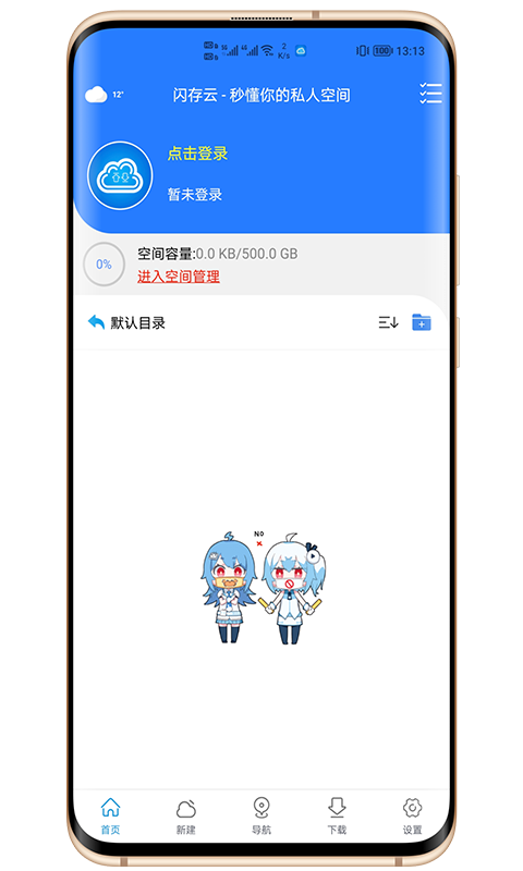 新闪存云