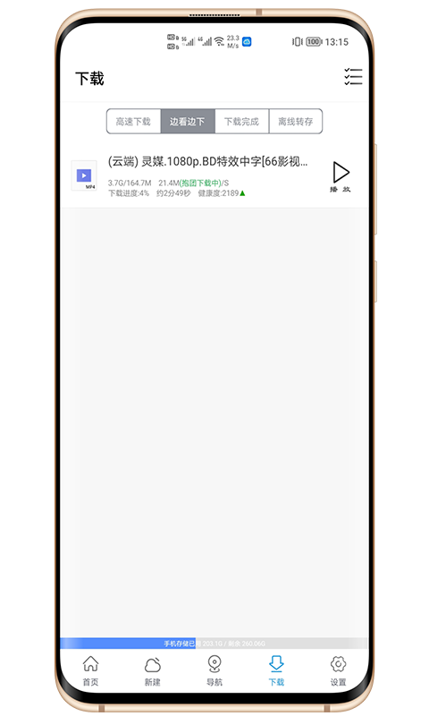 新闪存云