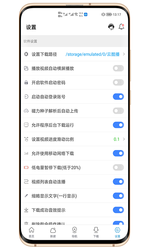 新闪存云