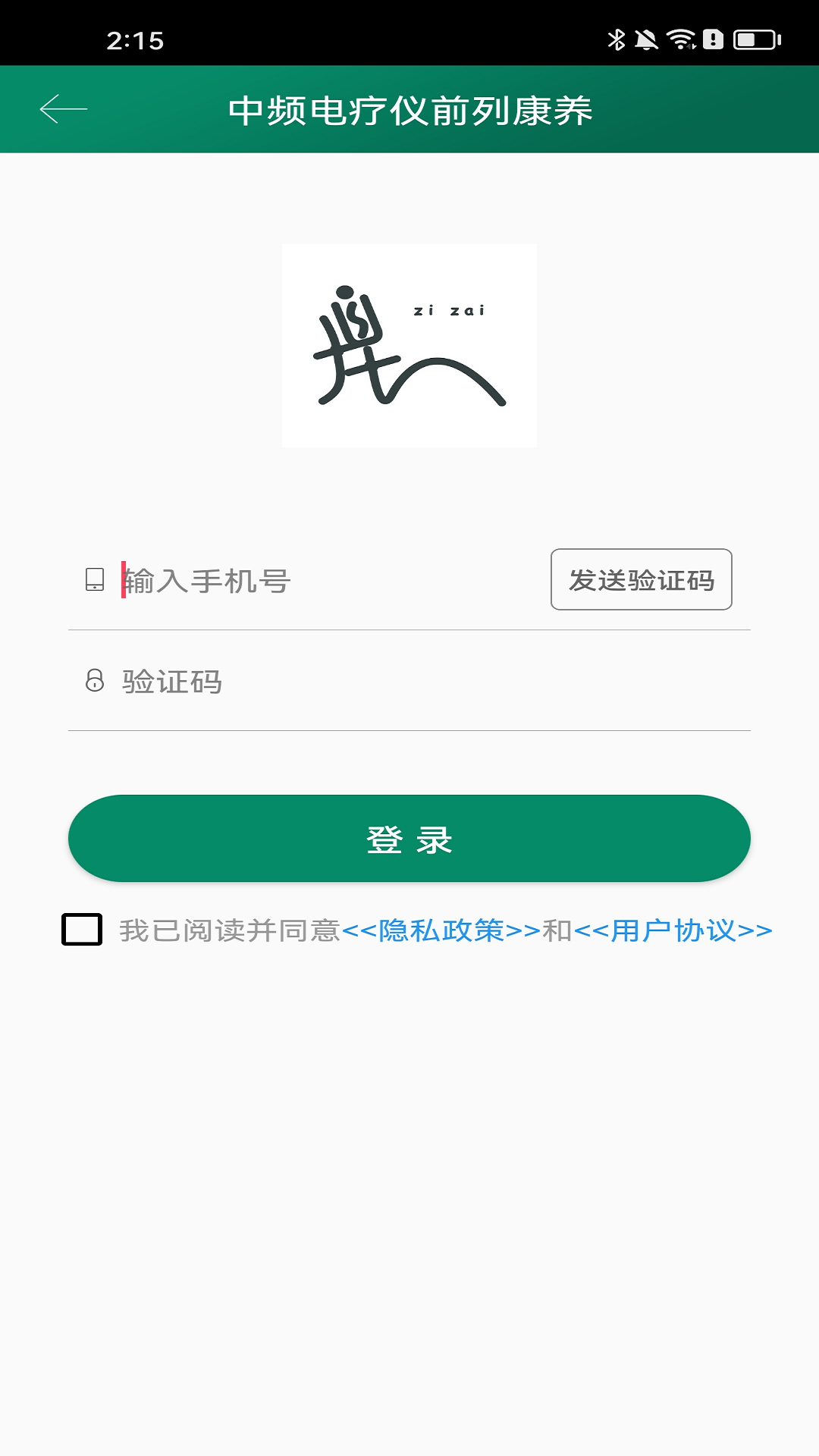 中频电疗仪前列康养