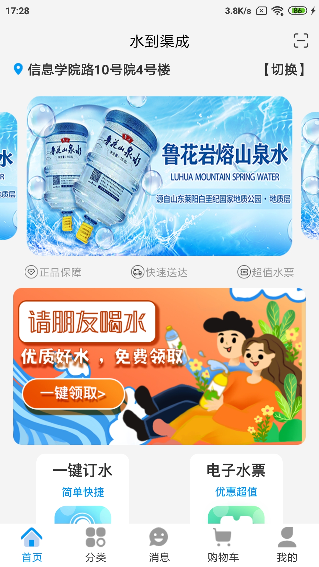 水到渠成电脑版截图