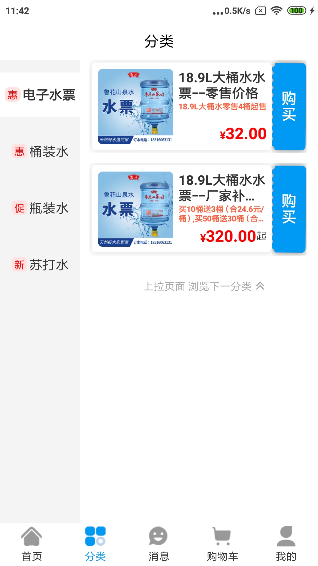 水到渠成电脑版截图