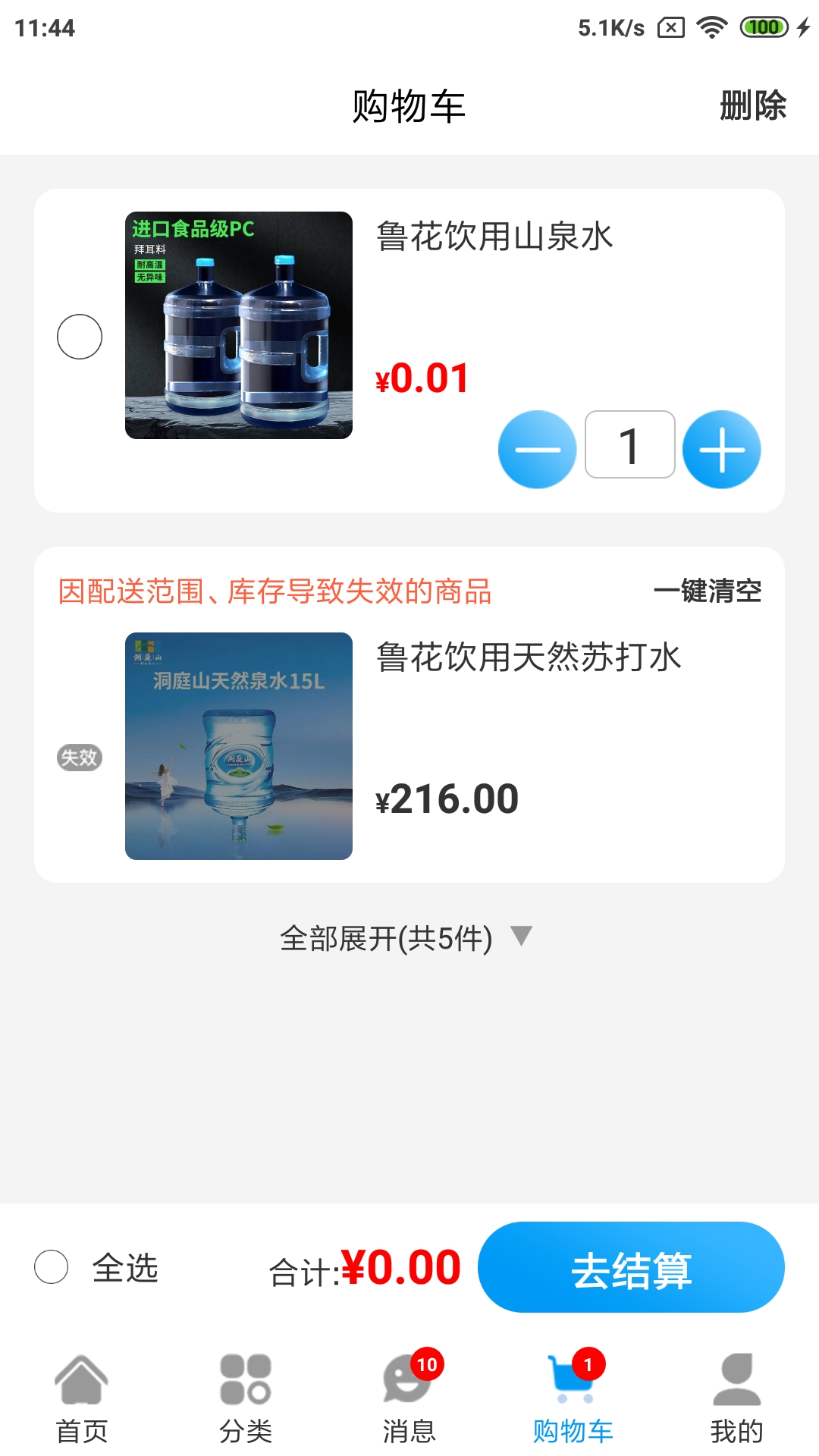 水到渠成电脑版截图