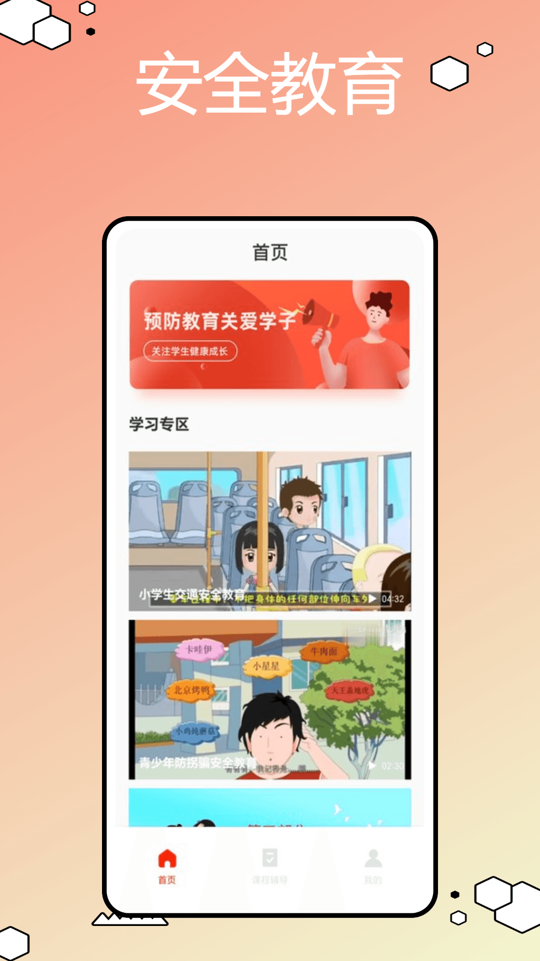 悦达教育