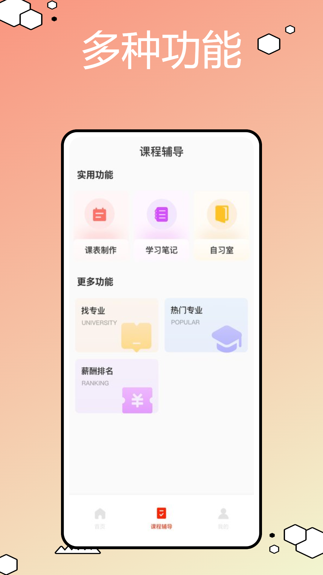 悦达教育