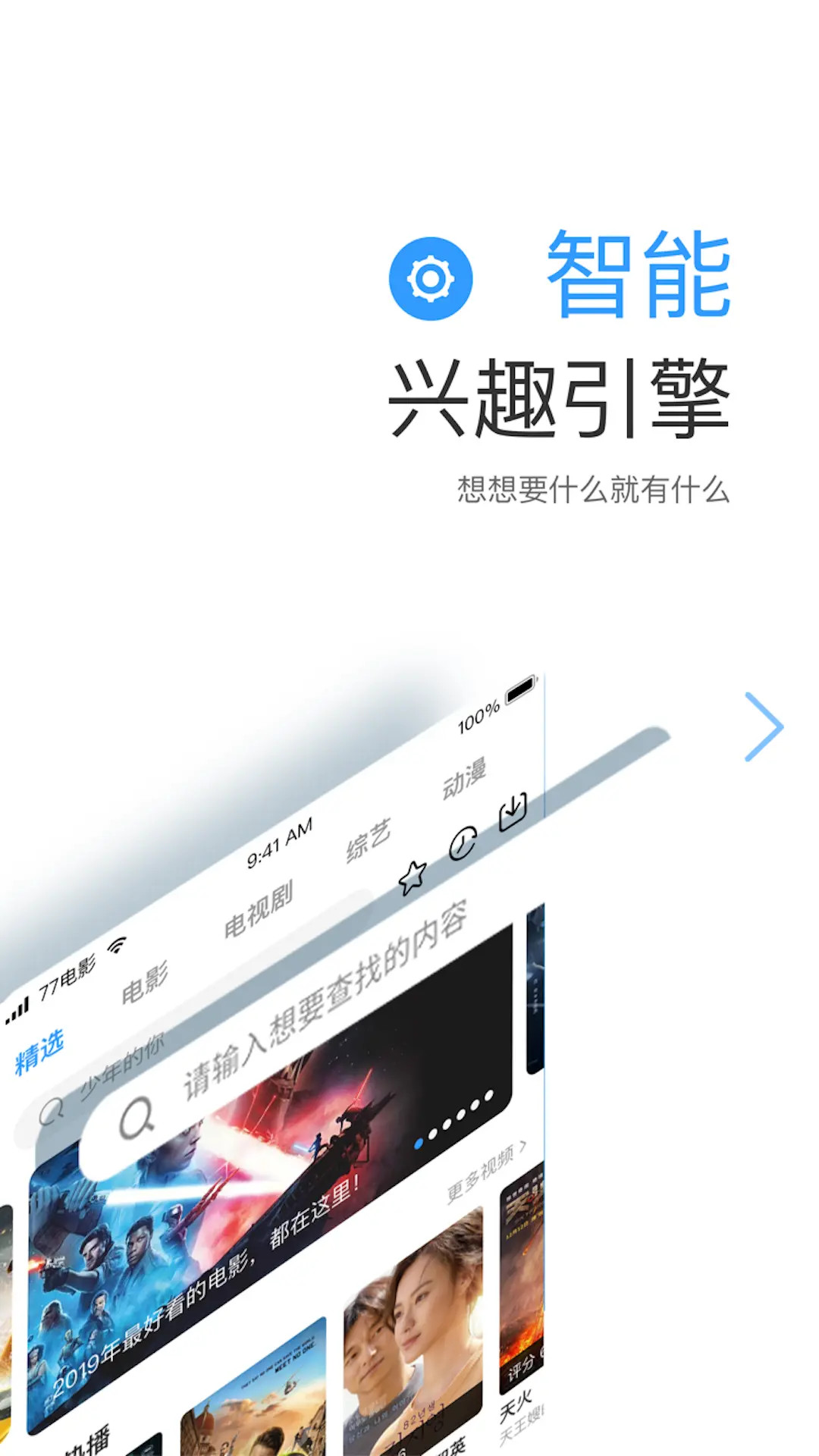 七七影视大全电脑版截图