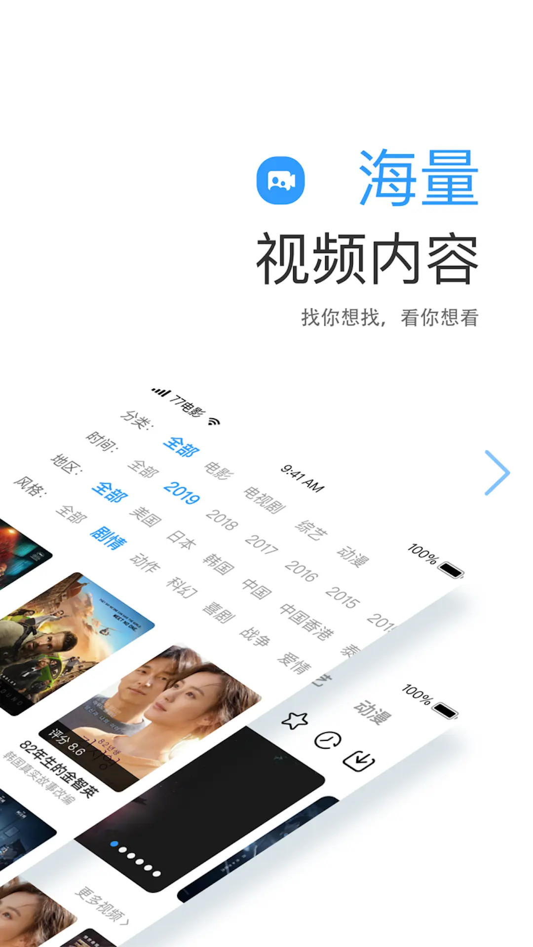 七七影视大全电脑版截图