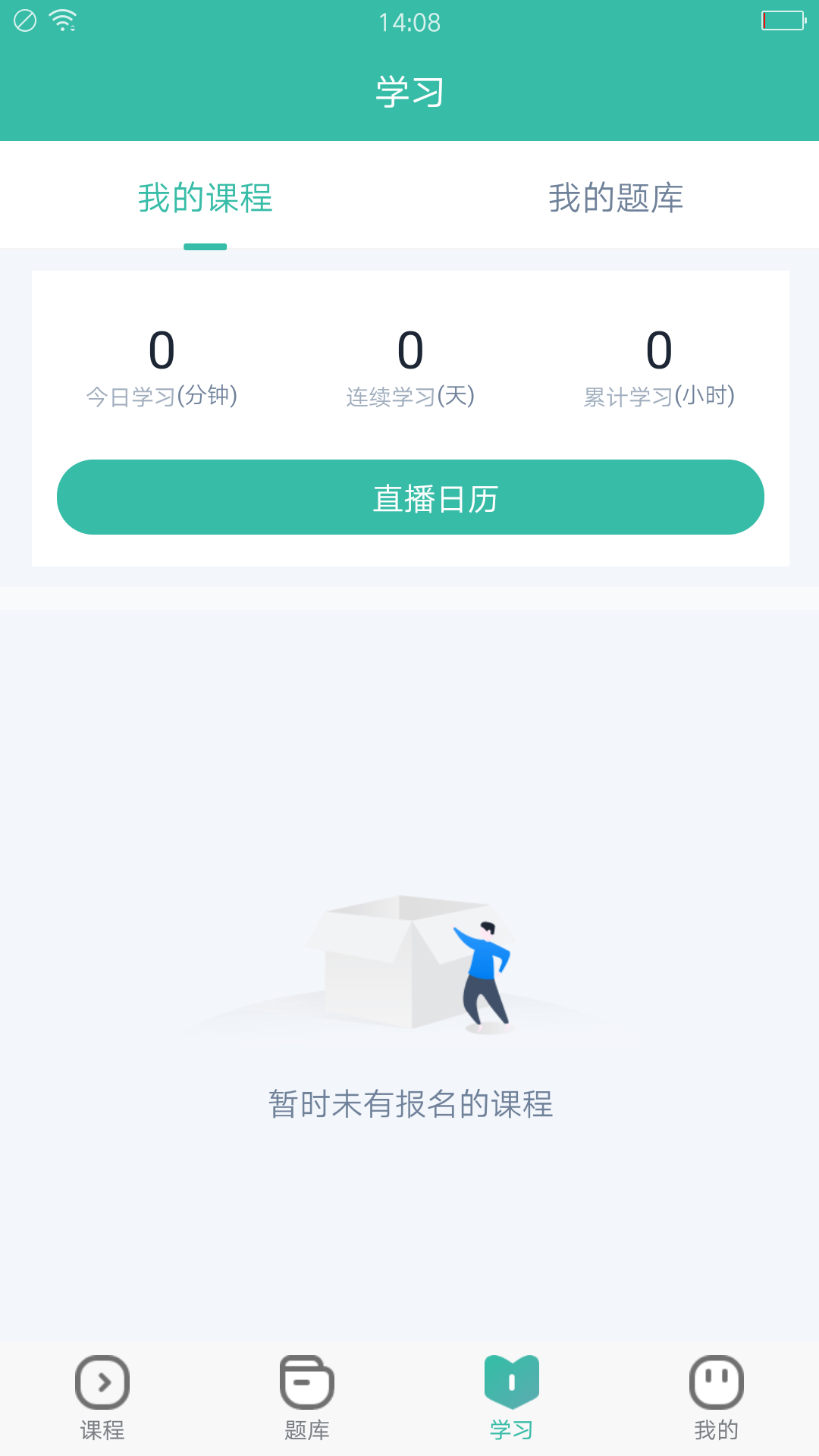 28网校电脑版截图