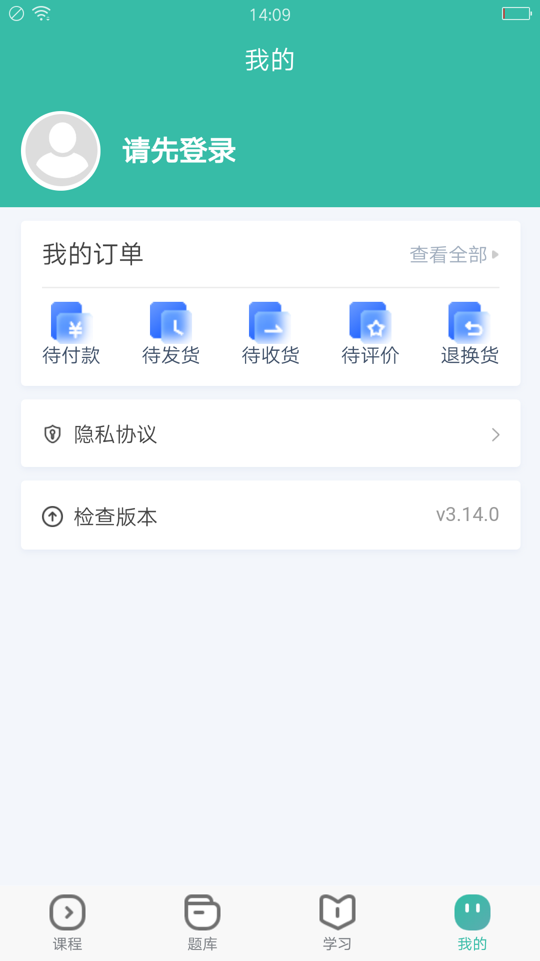 28网校电脑版截图