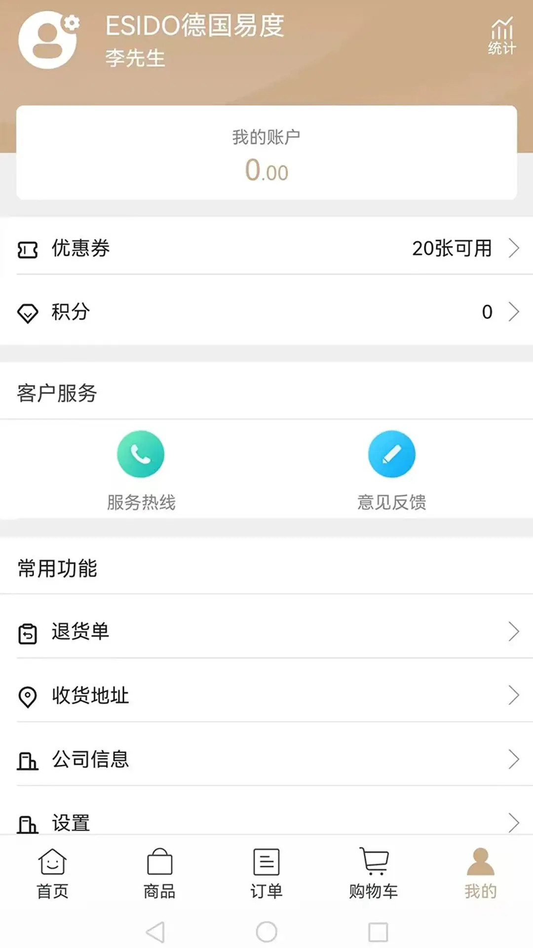 易度家居建材