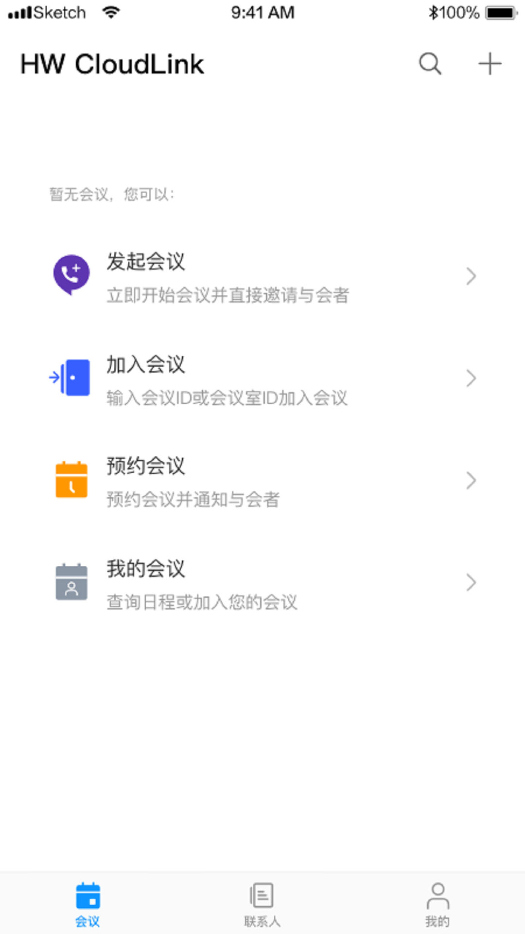 HW CloudLink电脑版截图