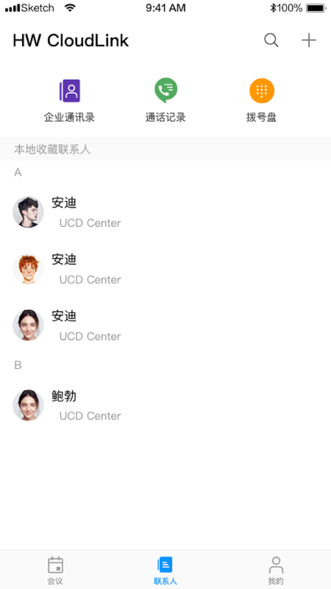 HW CloudLink电脑版截图