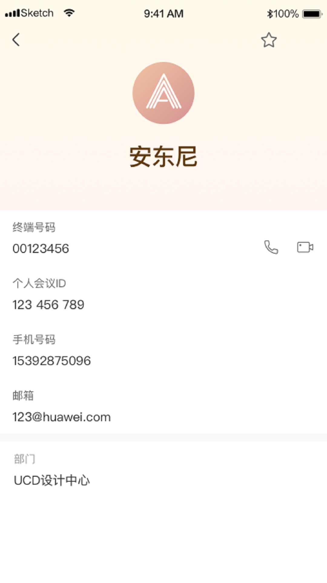HW CloudLink电脑版截图