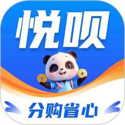 悦呗
