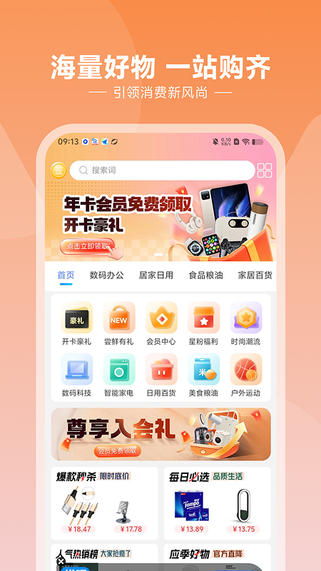悦呗