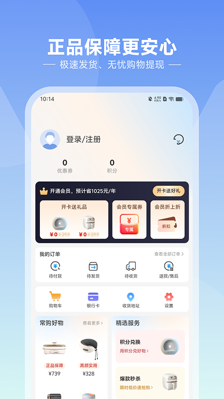 悦呗