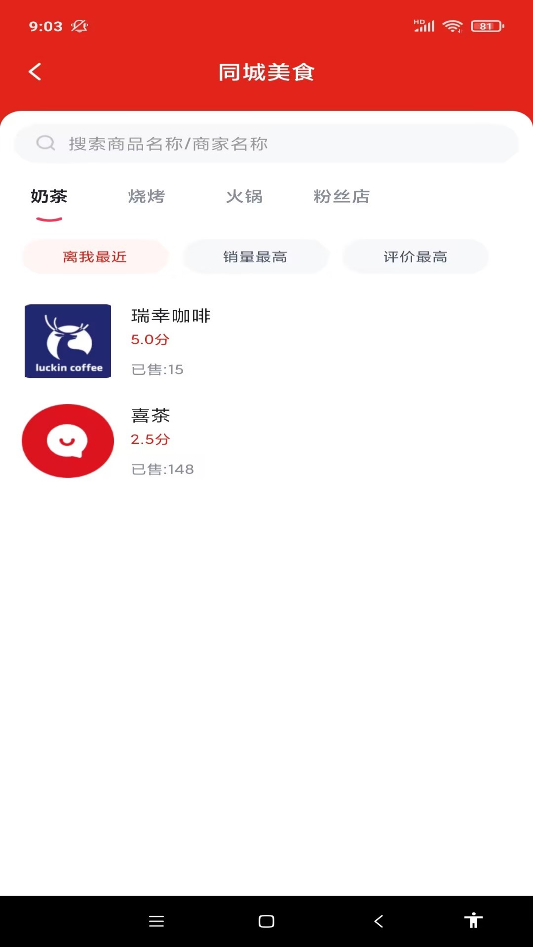 万家美物