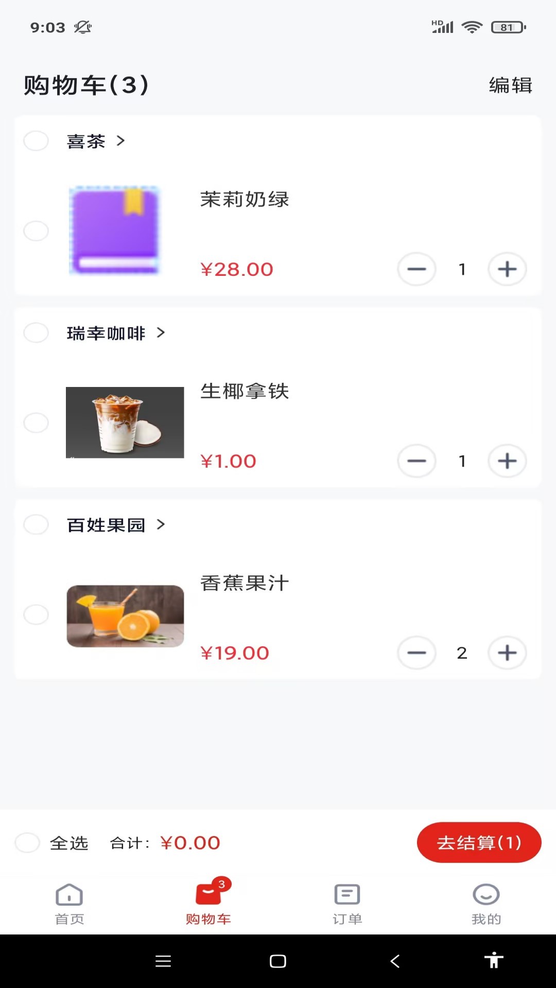 万家美物
