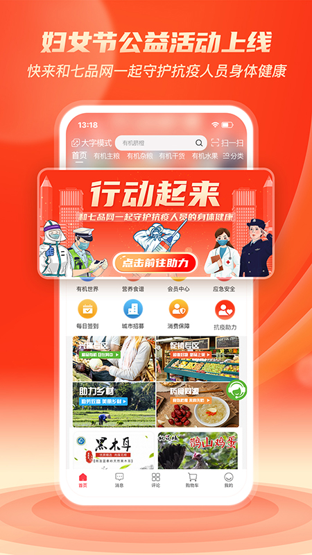 七品网