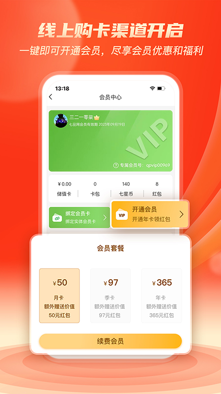 七品网