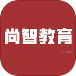 尚智教育