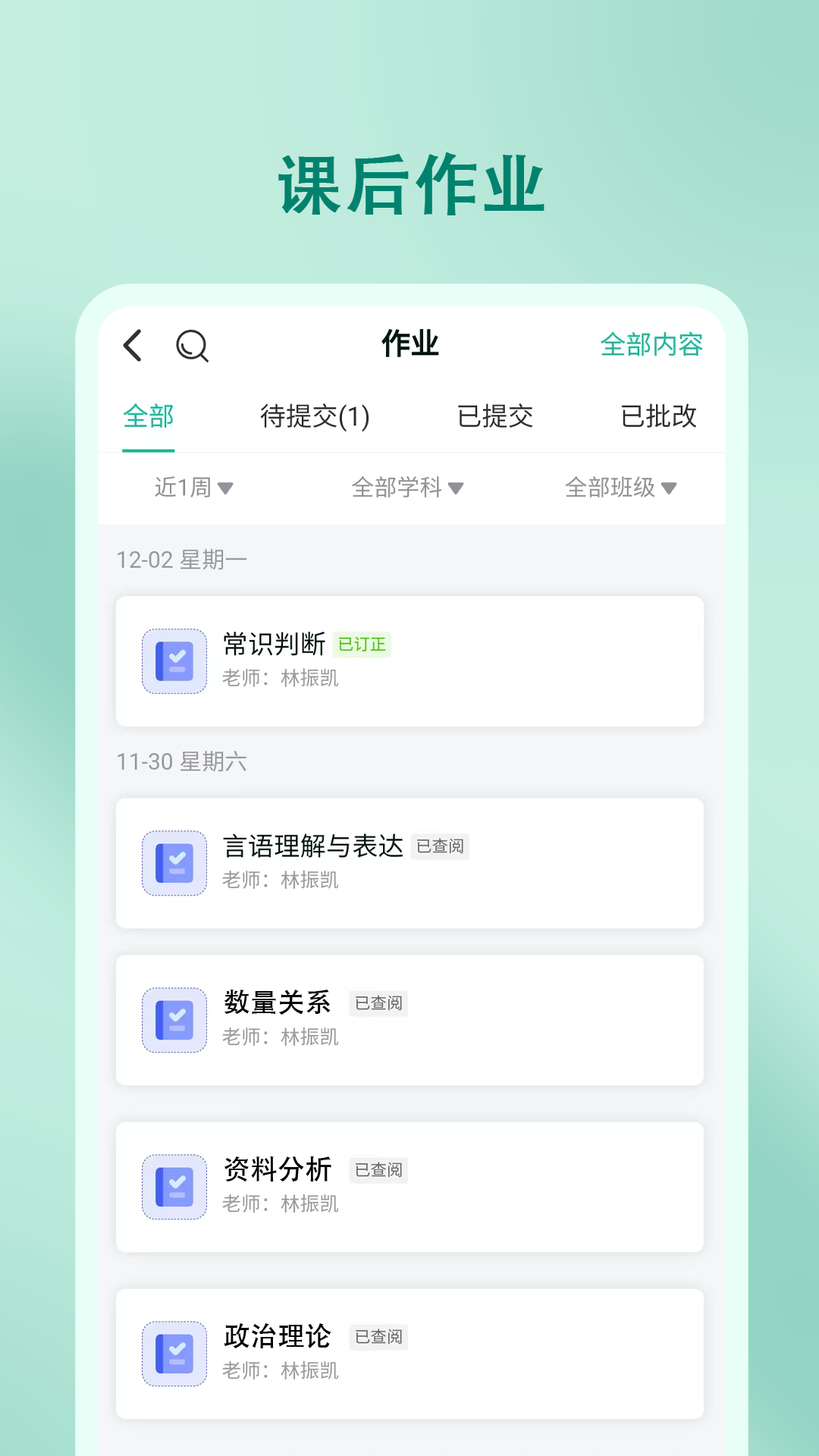 尚智教育