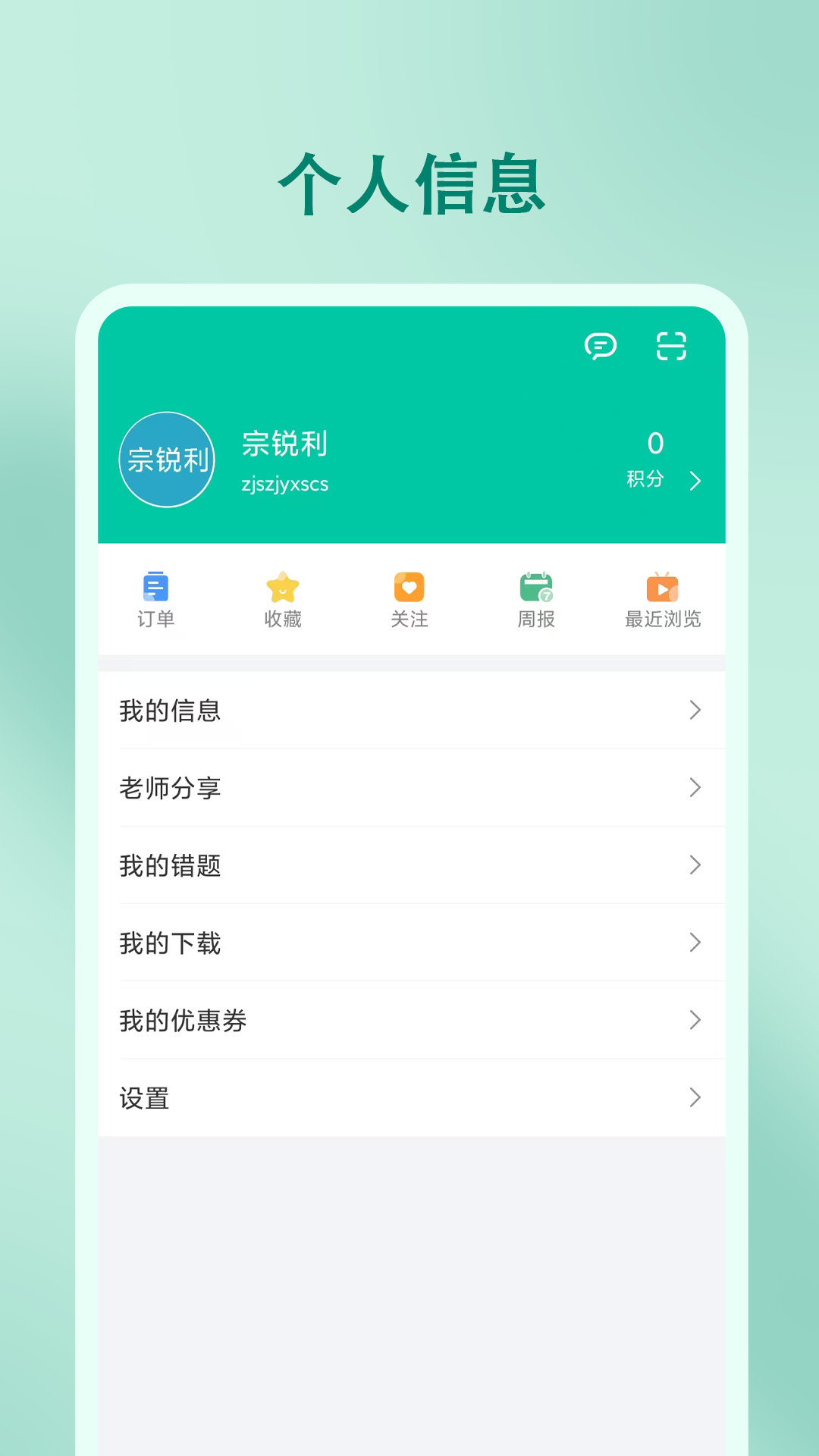 尚智教育