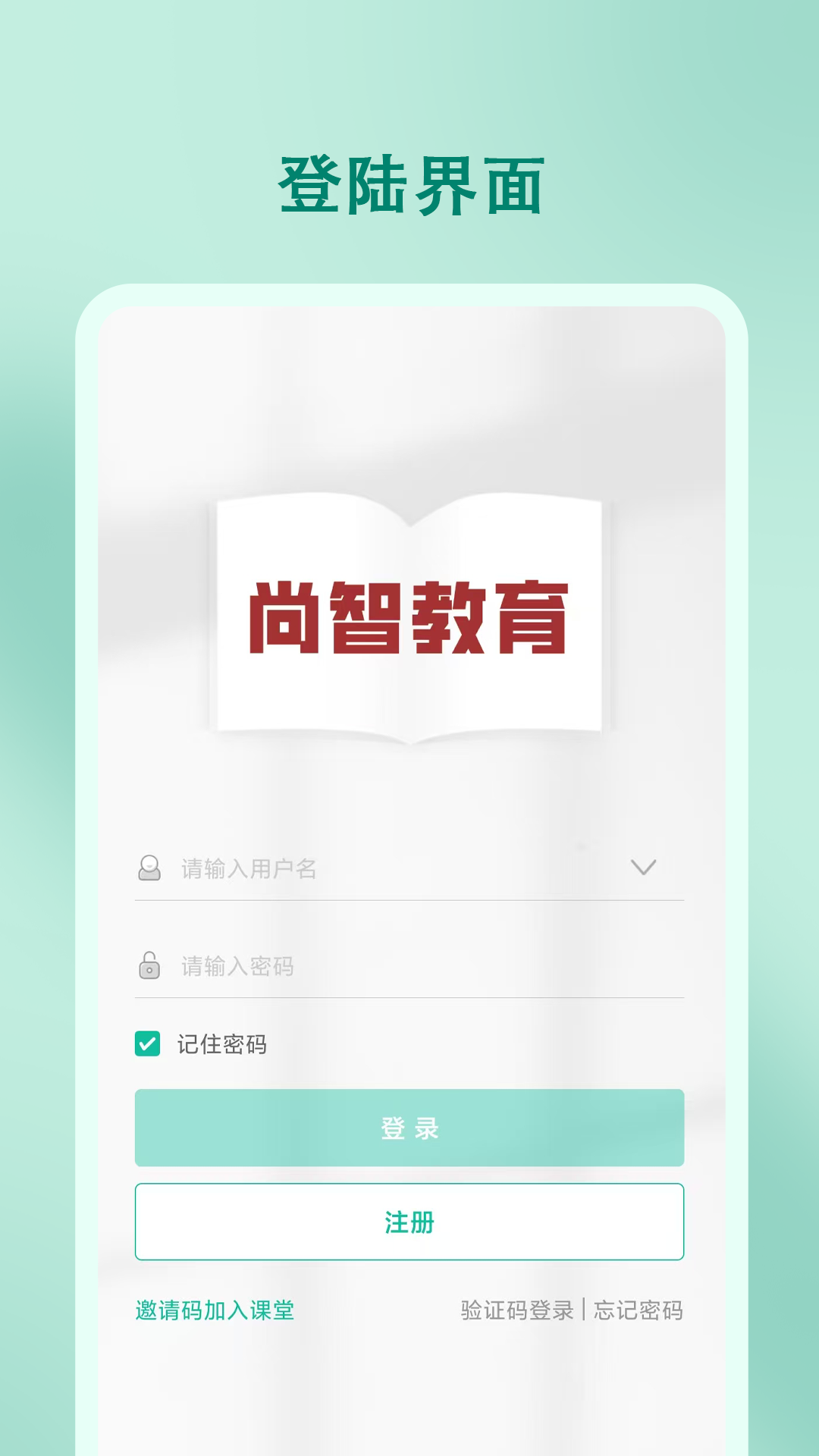 尚智教育