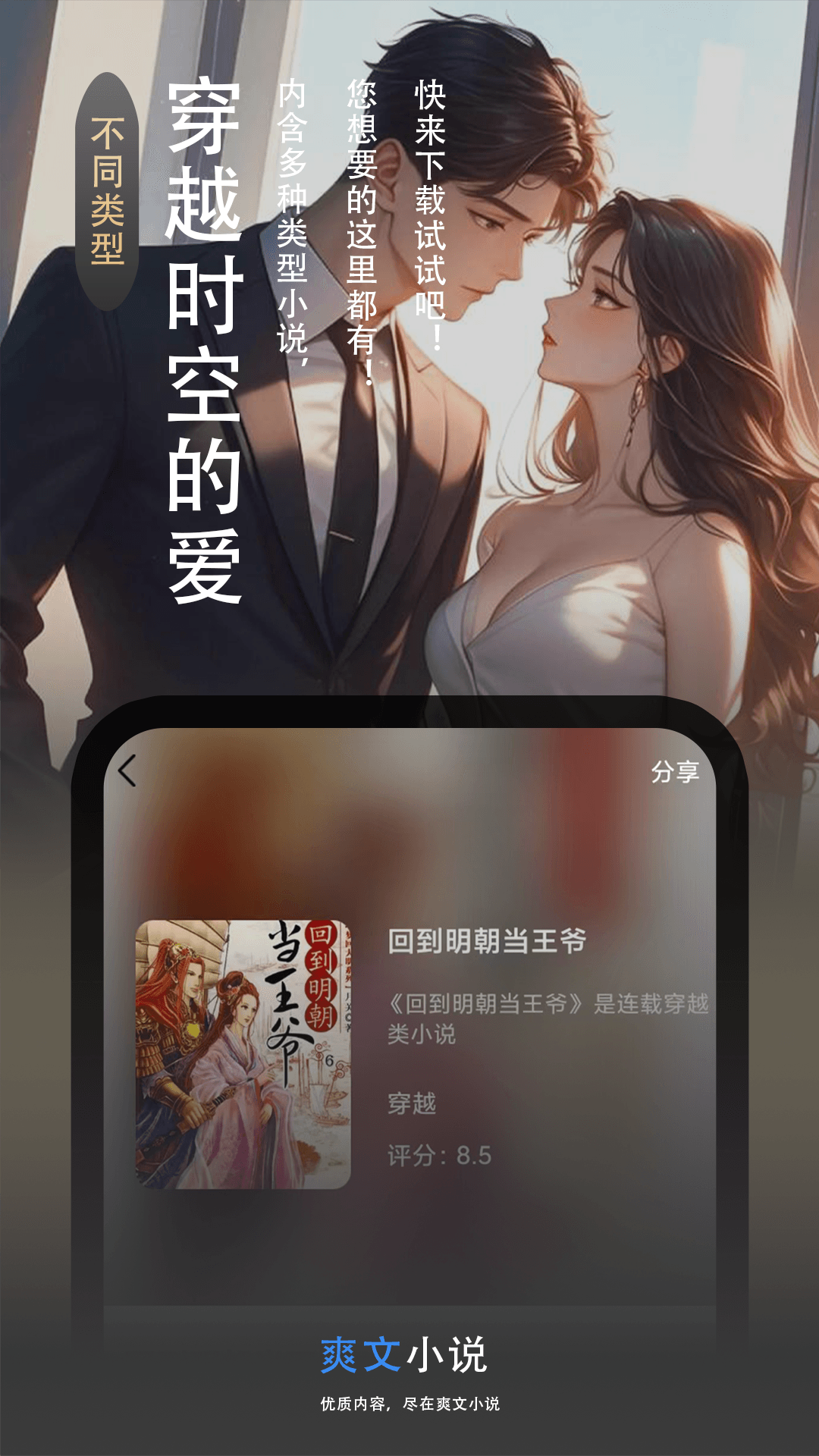 爽文小说文趣阁阅读器