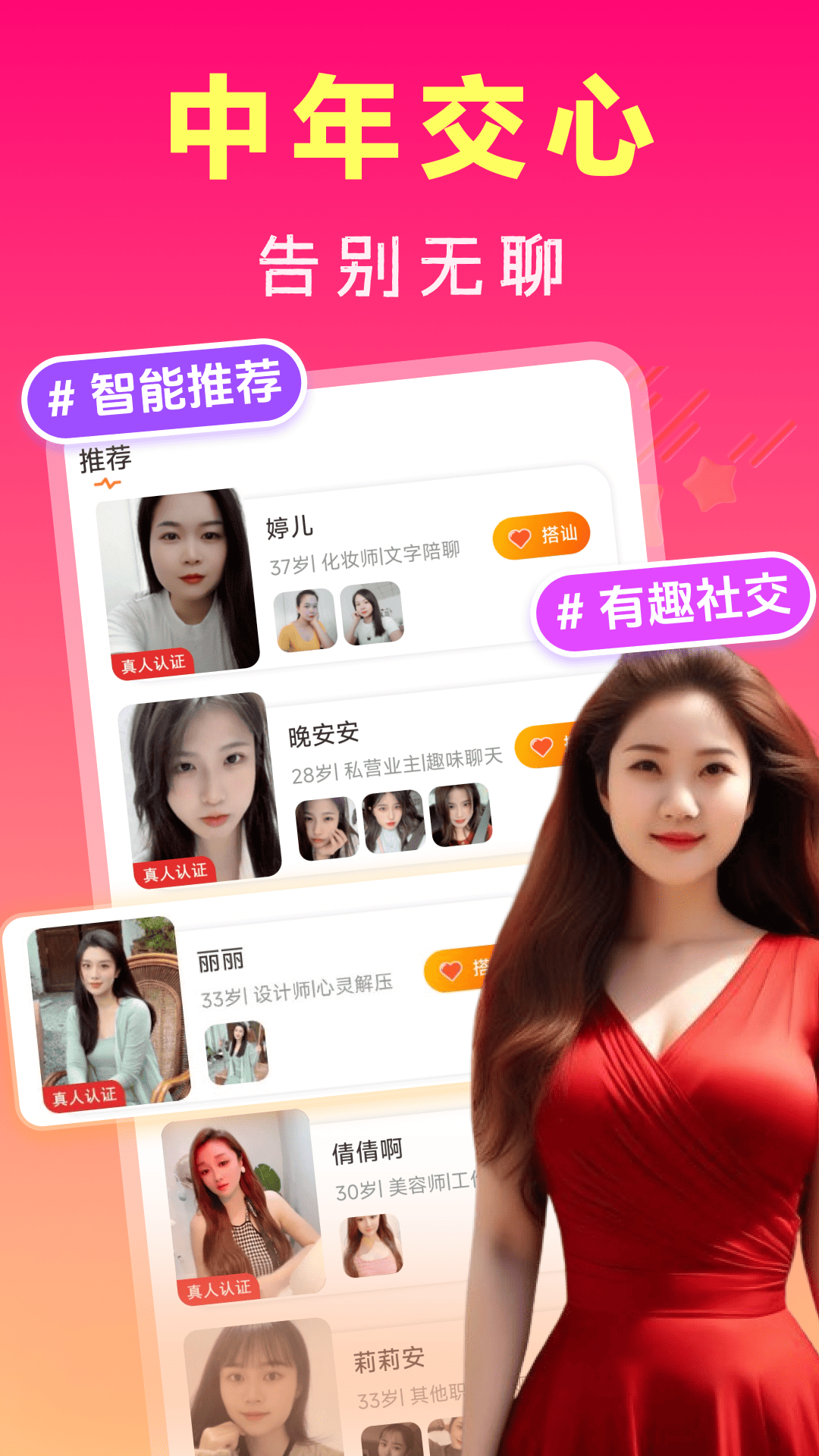 中年寻约附近聊