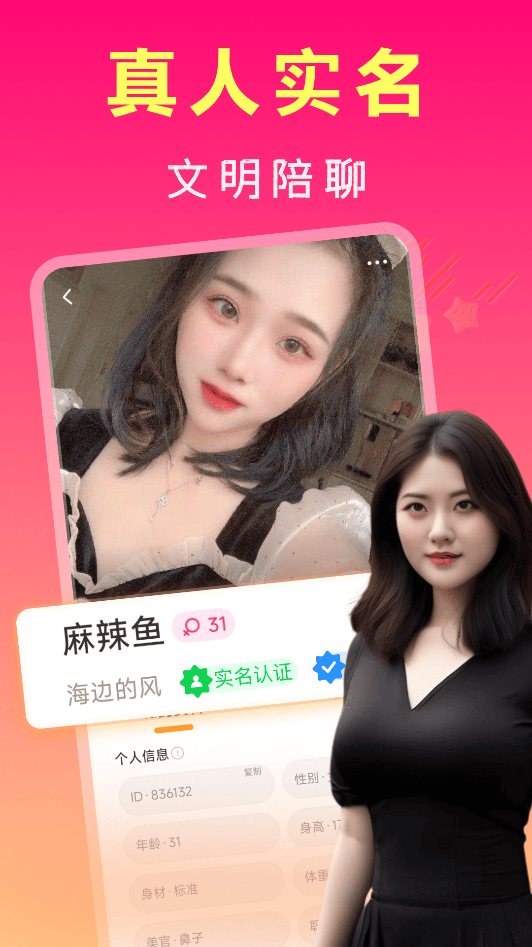 中年寻约附近聊