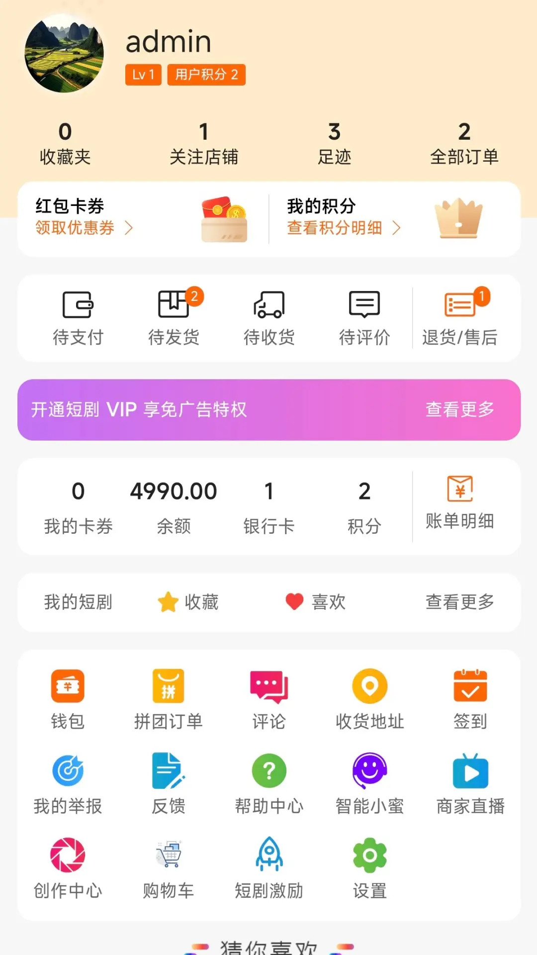 万家广场电脑版截图