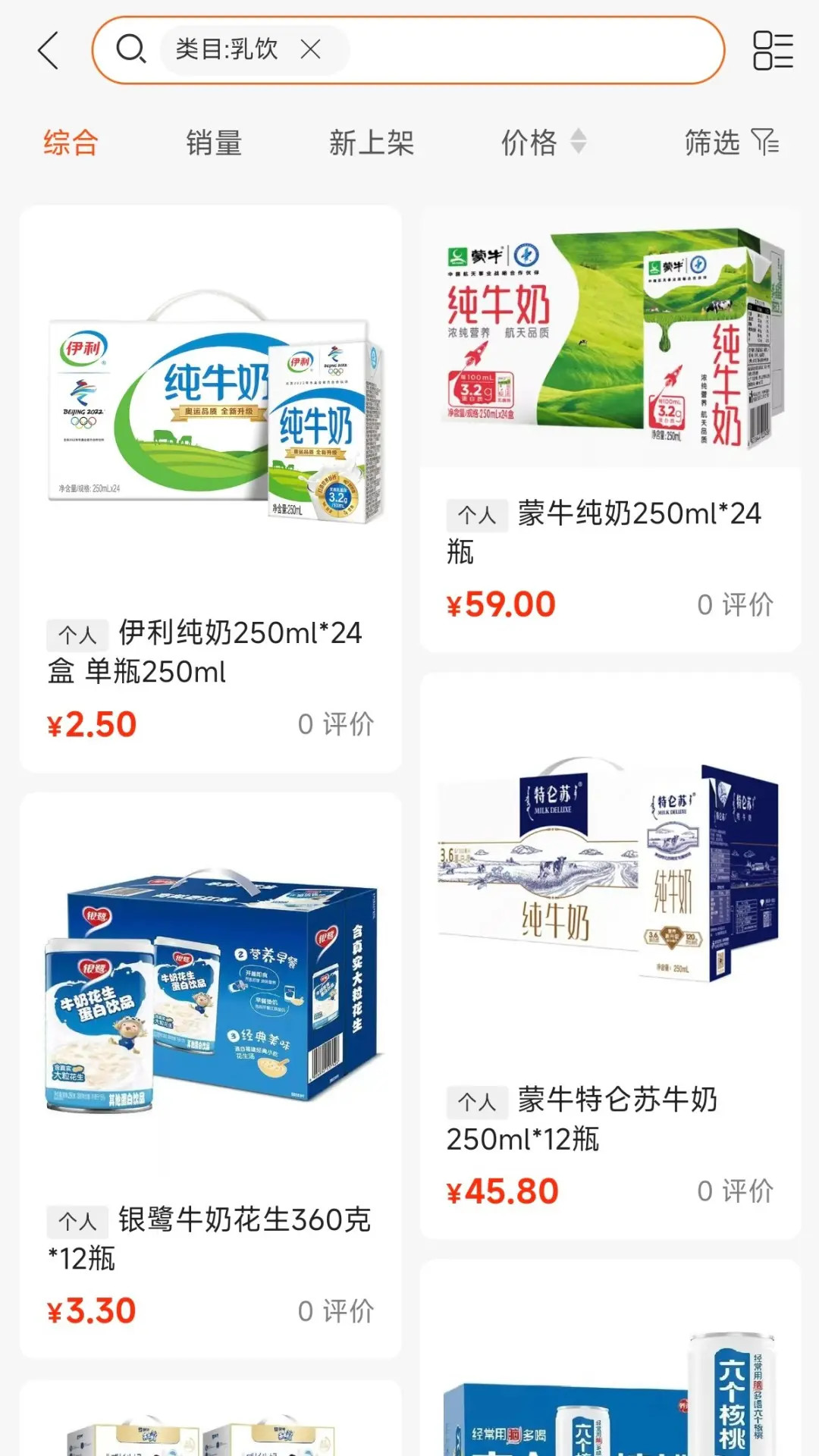 万家广场电脑版截图