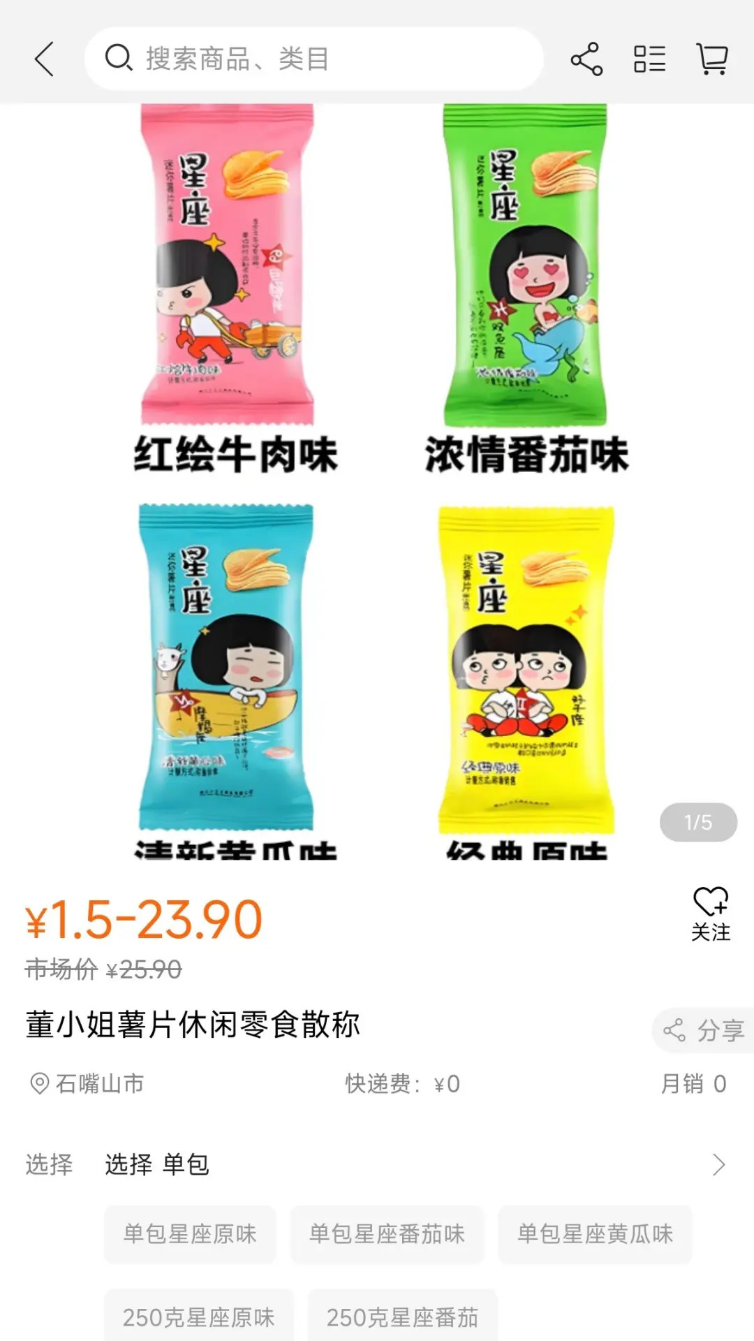 万家广场电脑版截图