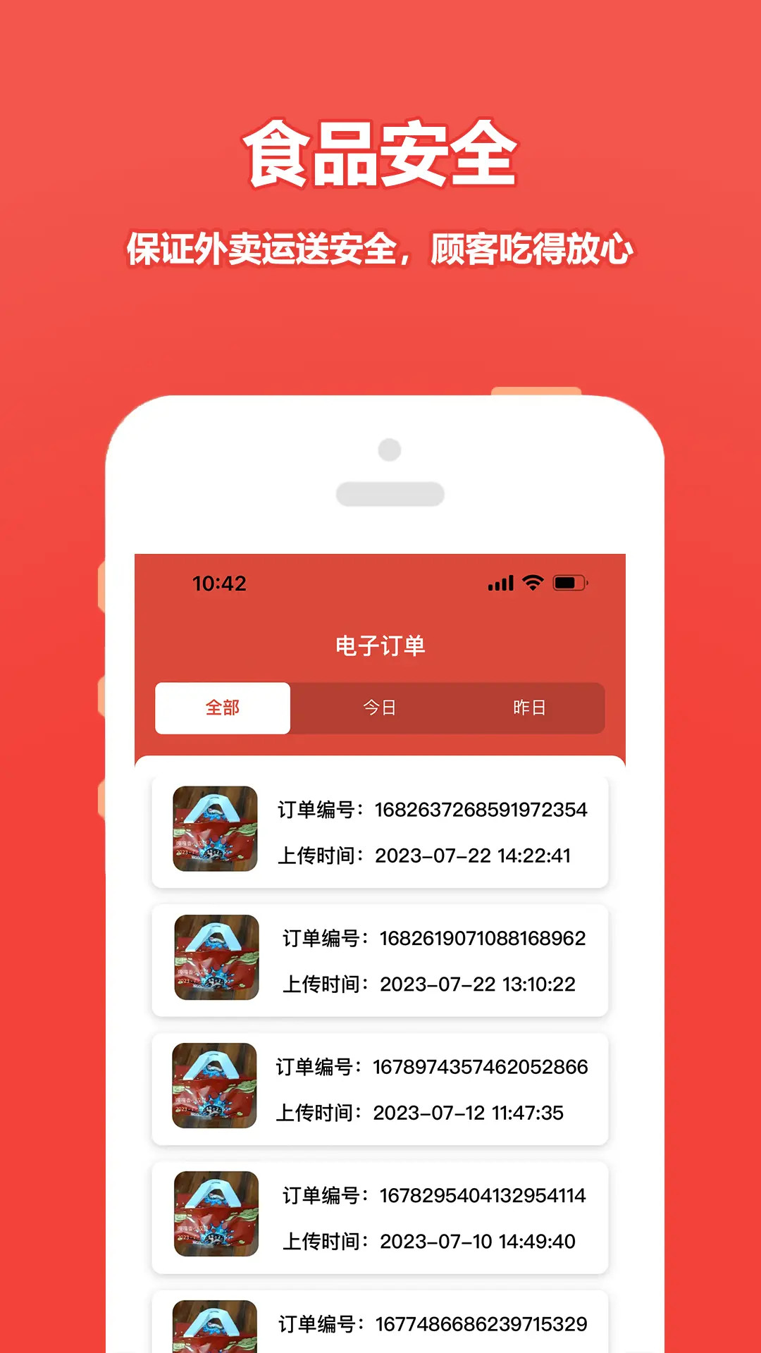 尚尚商户电脑版截图